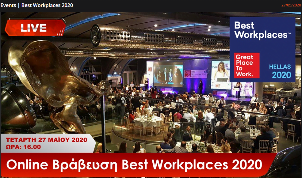 Χορηγοί στο Online Best Workplaces Hellas 2020